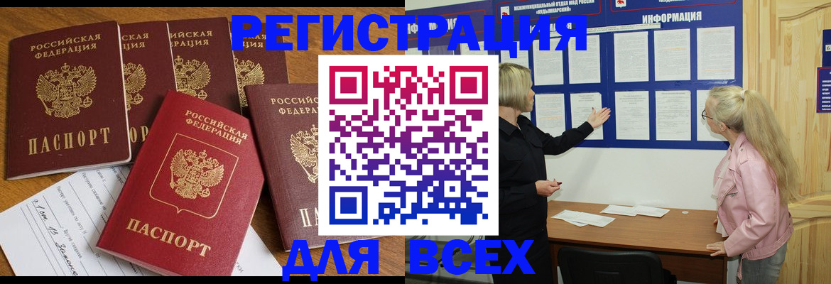 временная регистрация надежно в Ковылкино