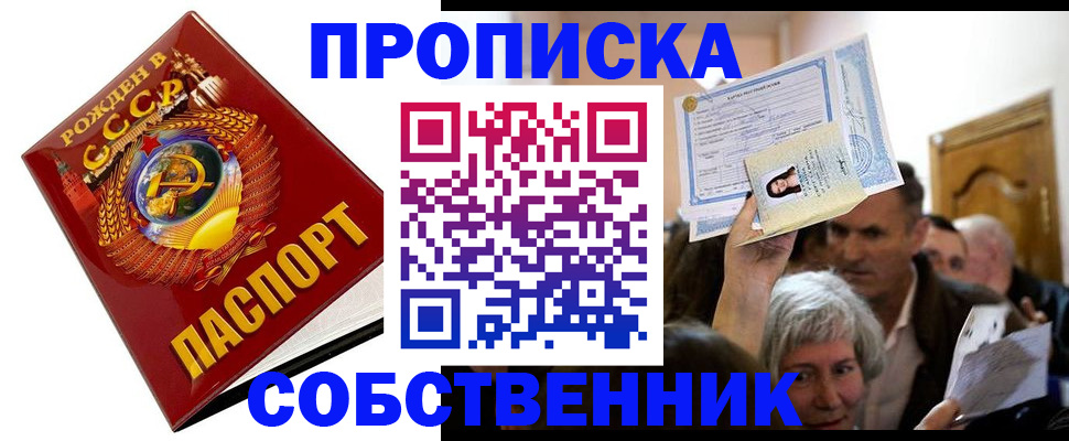 временная регистрация недорого в Ковылкино