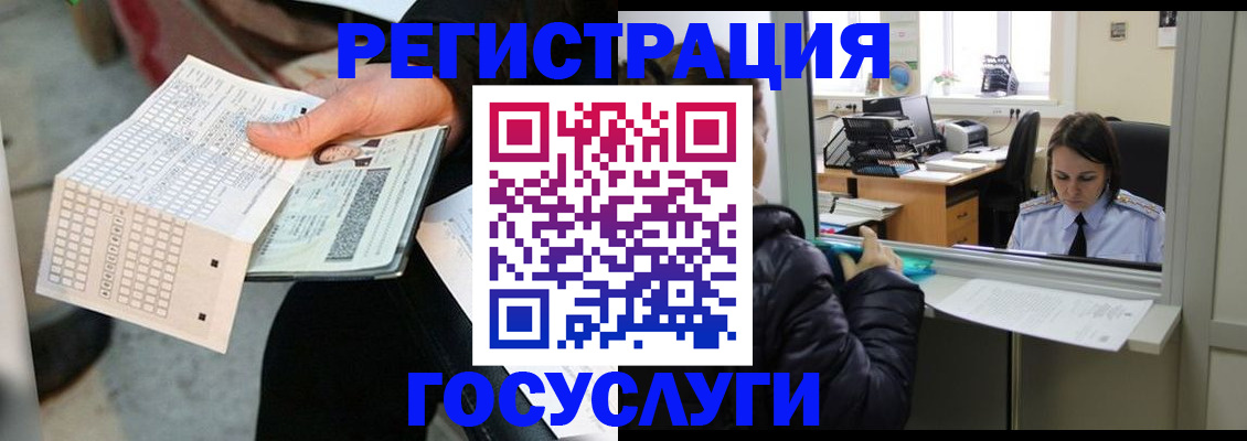 временная регистрация купить в Ковылкино