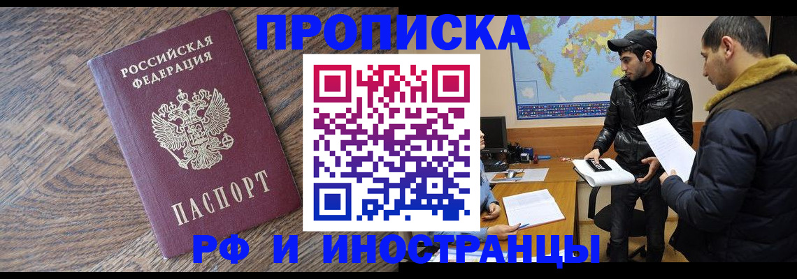 временная регистрация гарантия в Ковылкино